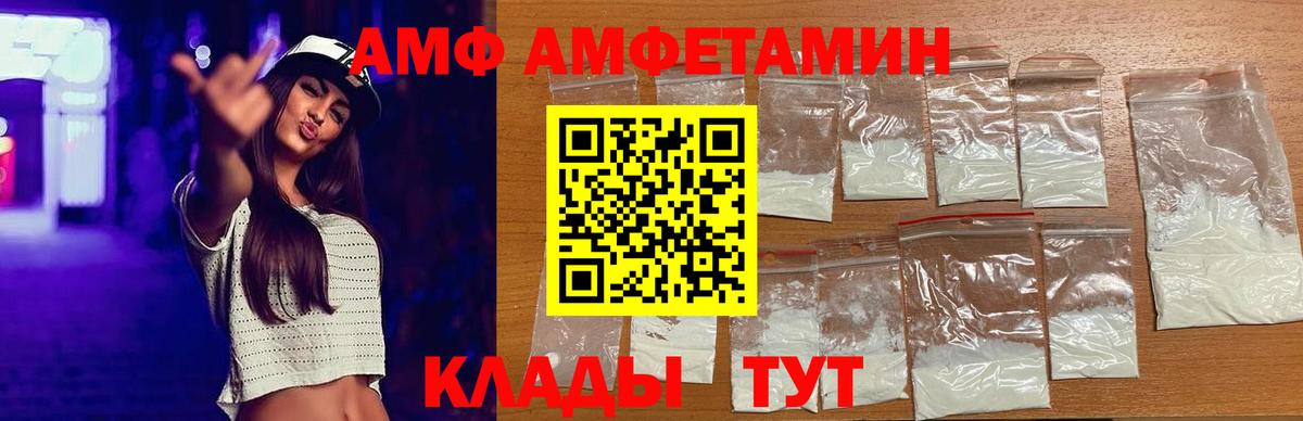 Amphetamine  Амфетамин  Вход с VPN  АМФ Premium  Камень-на-Оби 