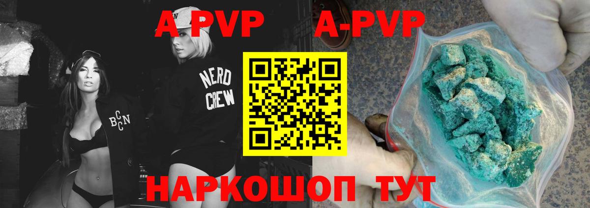 APVP СК  Альфа ПВП СК  Вход с VPN  Камень-на-Оби 