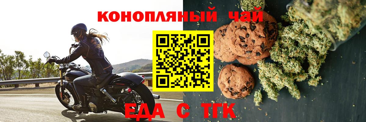 Камень-на-Оби  Печенье с ТГК конопля  Вход с VPN 