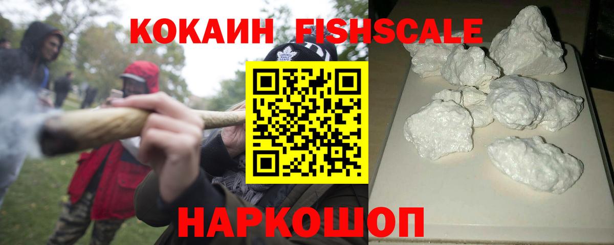 Камень-на-Оби  Кокаин 97%  Вход с VPN  Кокаин 99% 