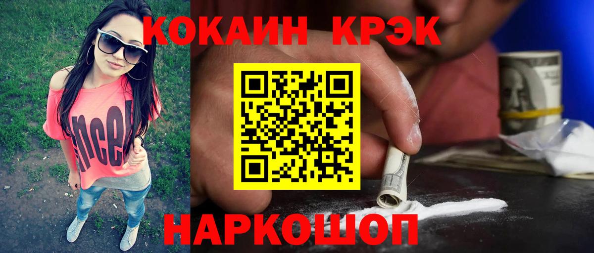 КОКАИН Columbia Камень-на-Оби