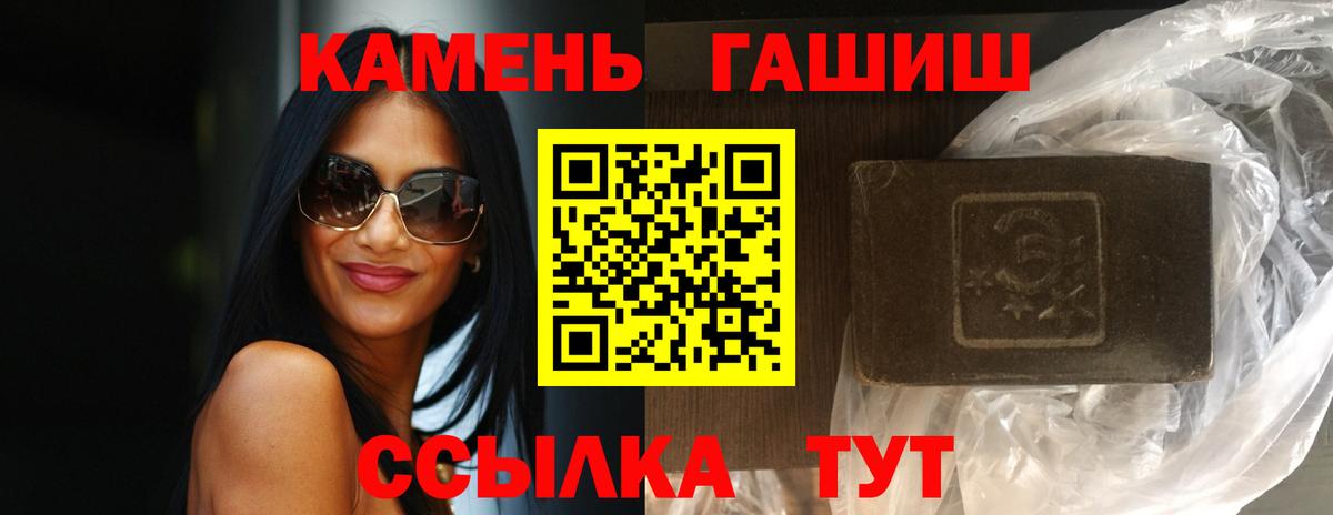 ГАШ 40% ТГК Камень-на-Оби