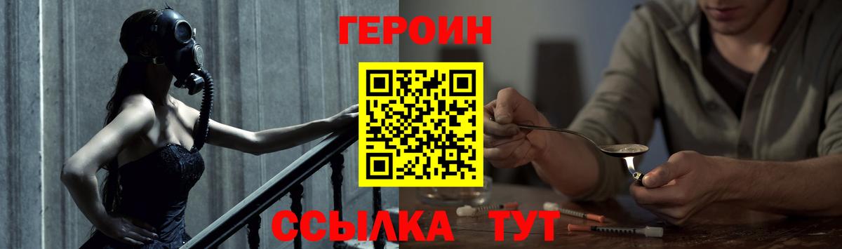 Героин гречка  Вход с VPN  Камень-на-Оби 
