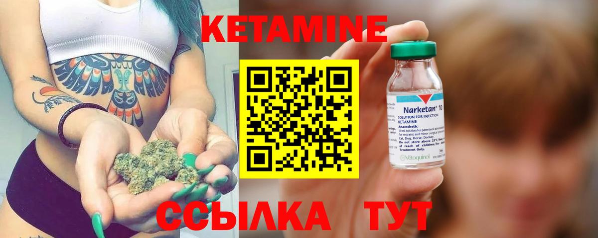 Кетамин VHQ Камень-на-Оби
