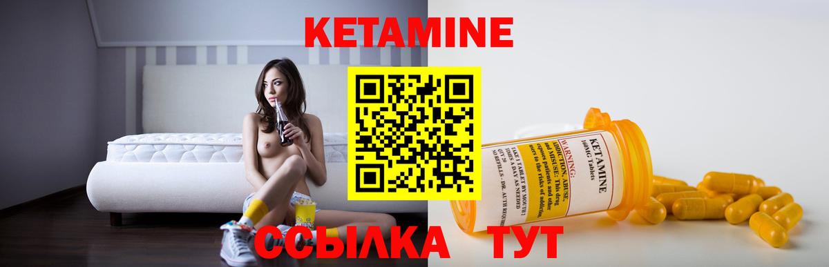 Камень-на-Оби  КЕТАМИН VHQ  Вход с VPN 