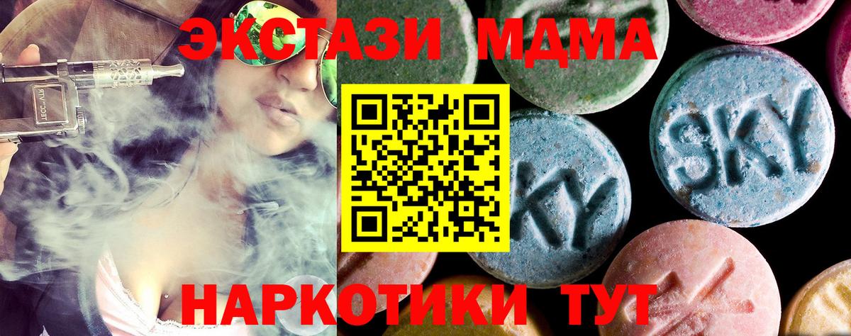 МДМА VHQ Камень-на-Оби