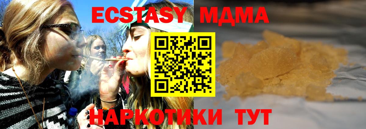 МДМА crystal  Вход с VPN  Камень-на-Оби 