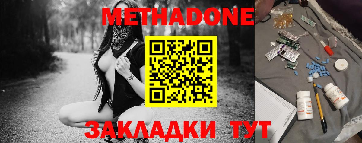 Камень-на-Оби  МЕТАДОН мёд  Вход с VPN  Метадон мёд 