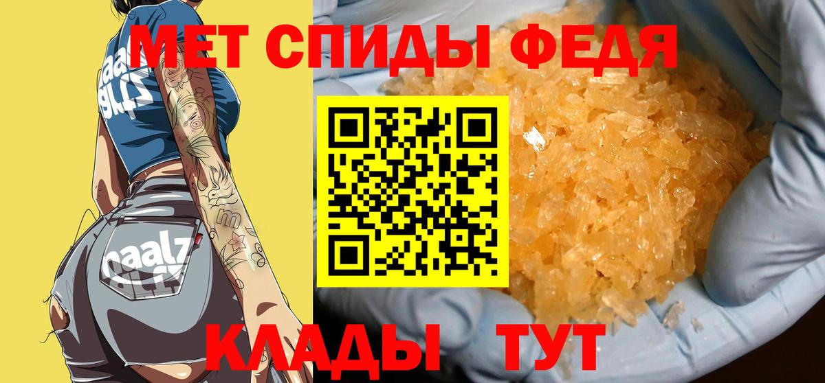 МЕТАМФЕТАМИН  Вход с VPN  Камень-на-Оби  МЕТАМФЕТАМИН Methamphetamine 
