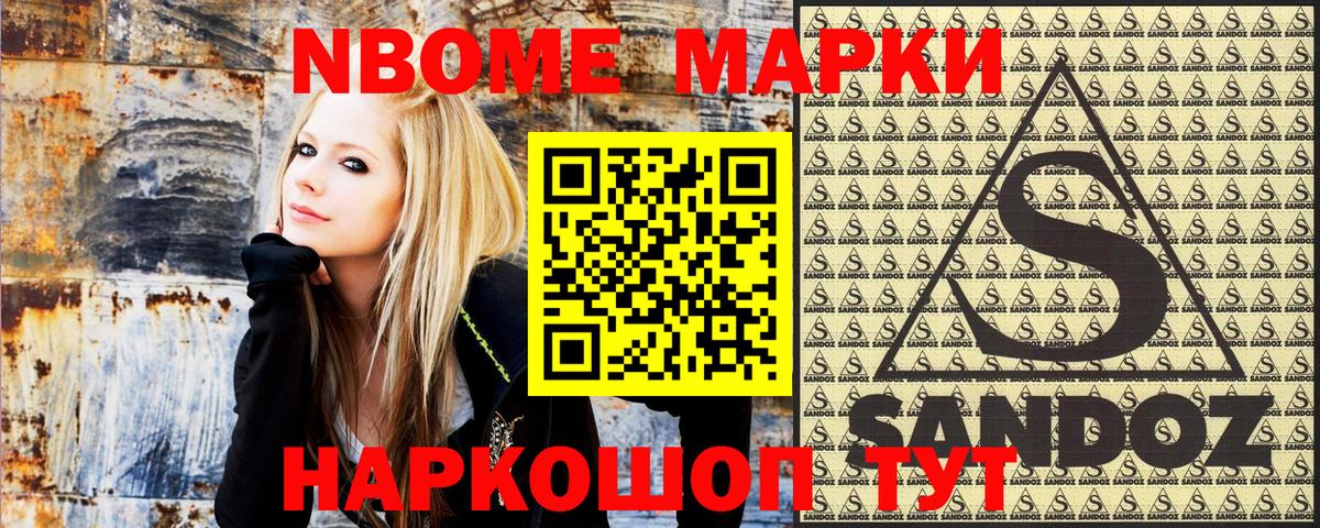 Камень-на-Оби  Наркотические марки 1,5мг  Вход с VPN  Наркотические марки 1,5мг 